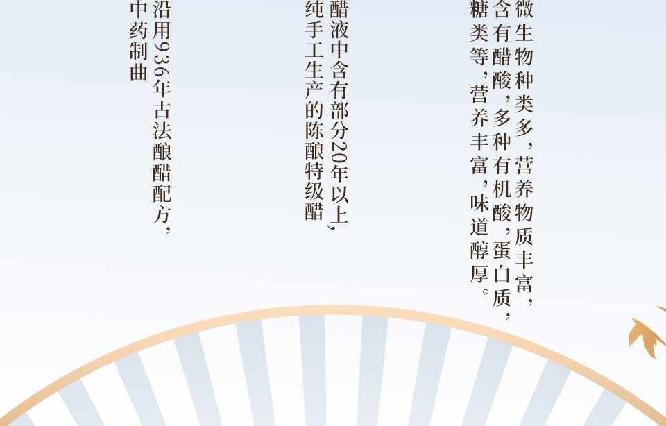 国醋_03.jpg