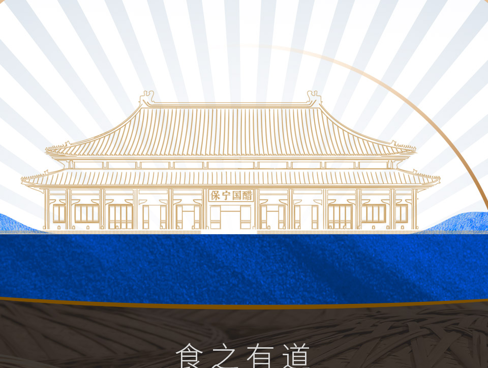 国醋_04.jpg