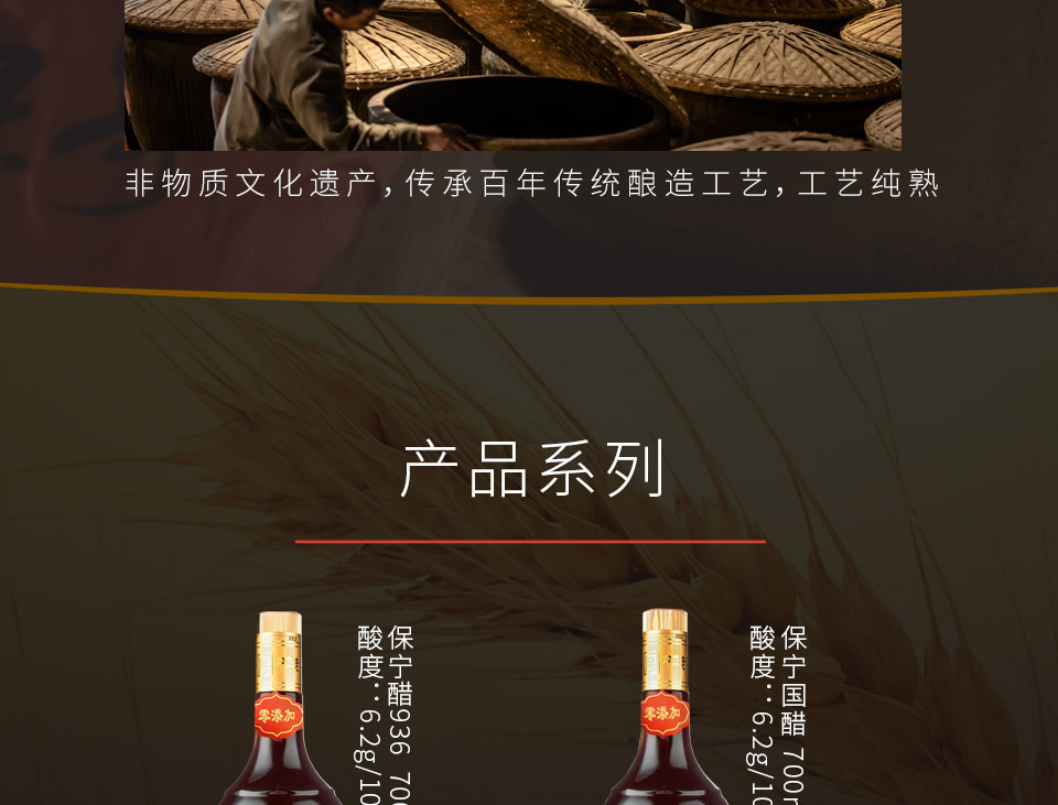 国醋_06.jpg