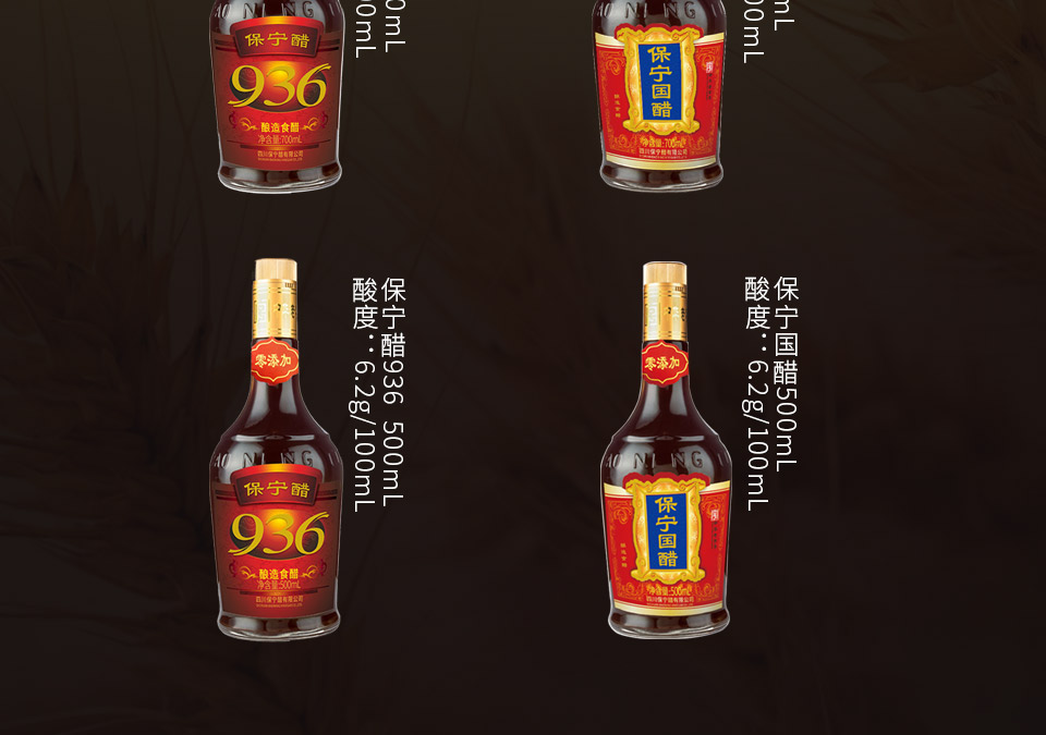 国醋_07.jpg