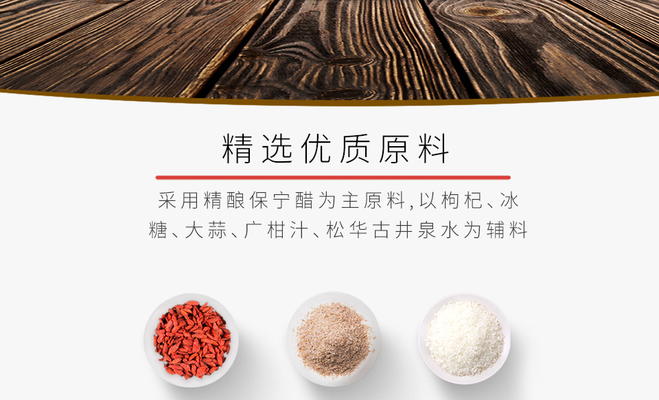 保健醋_02.jpg