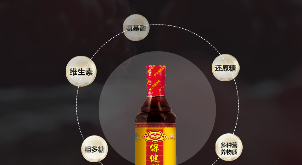 保健醋_04.jpg