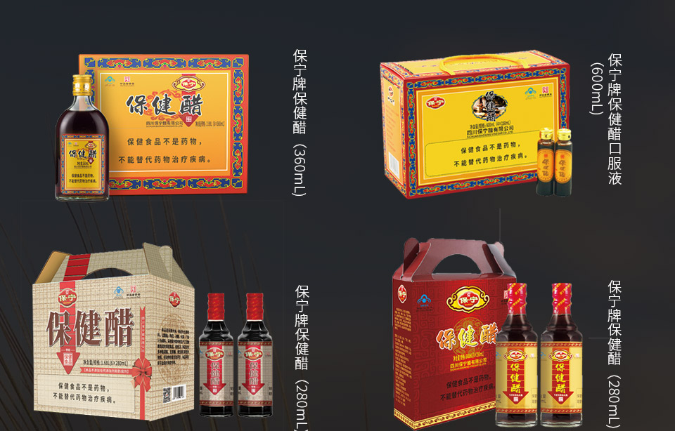 保健醋_06.jpg