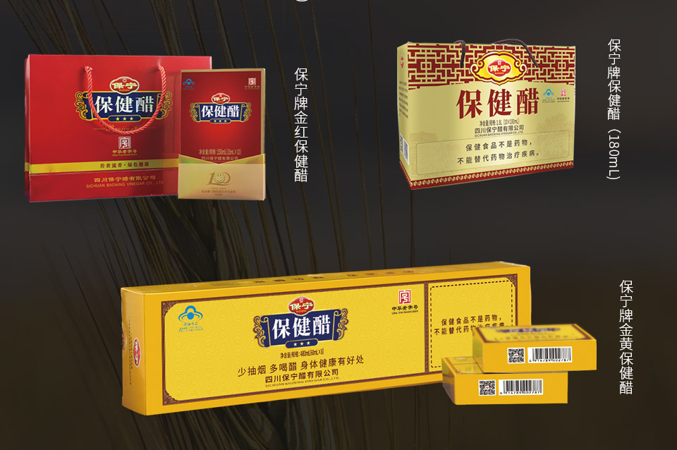 保健醋_07.jpg
