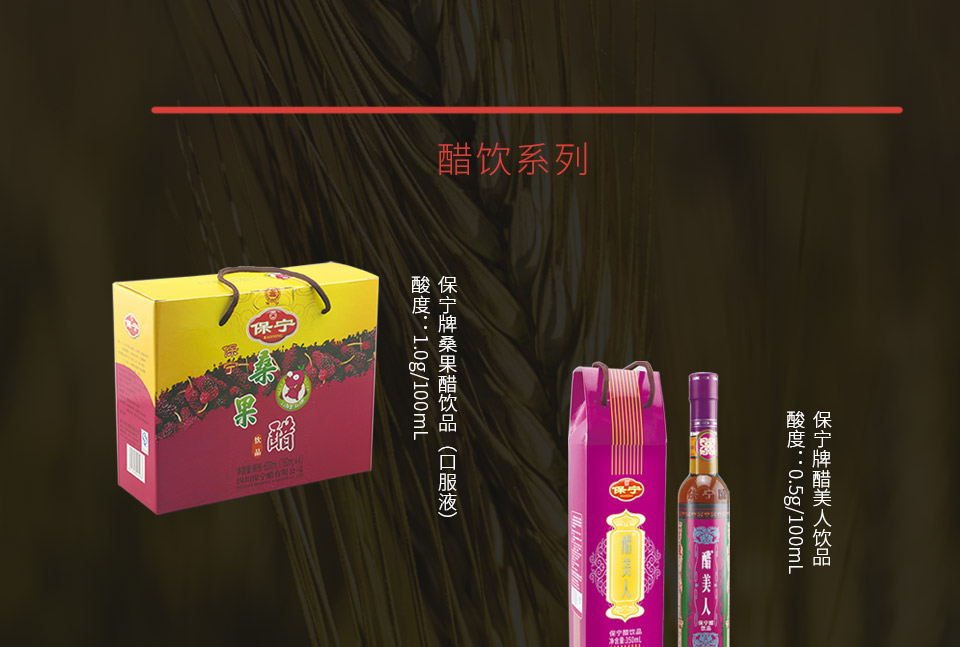 保健醋_08.jpg