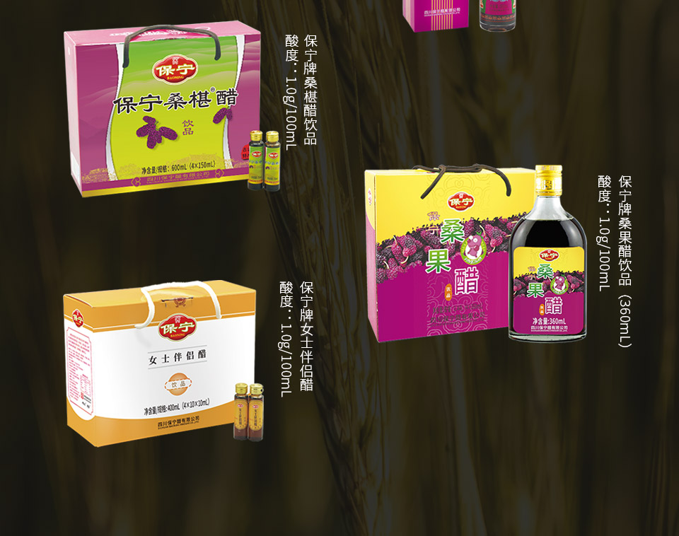 保健醋_09.jpg
