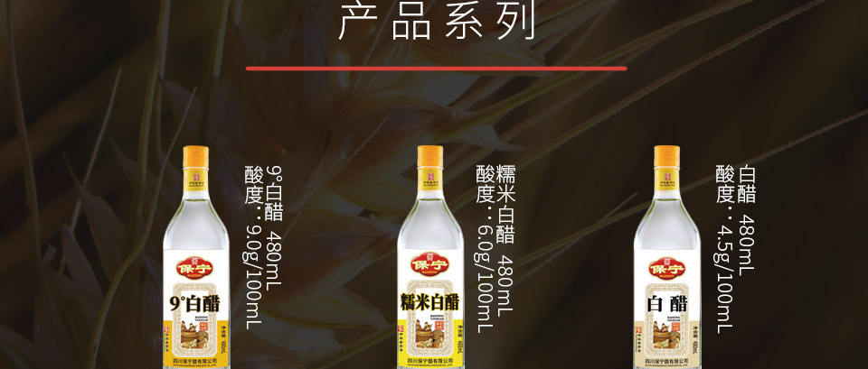 白醋_07.jpg
