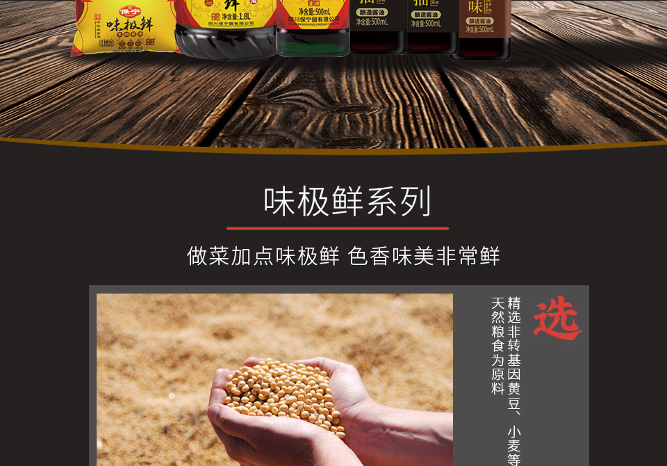 酱油_02.jpg