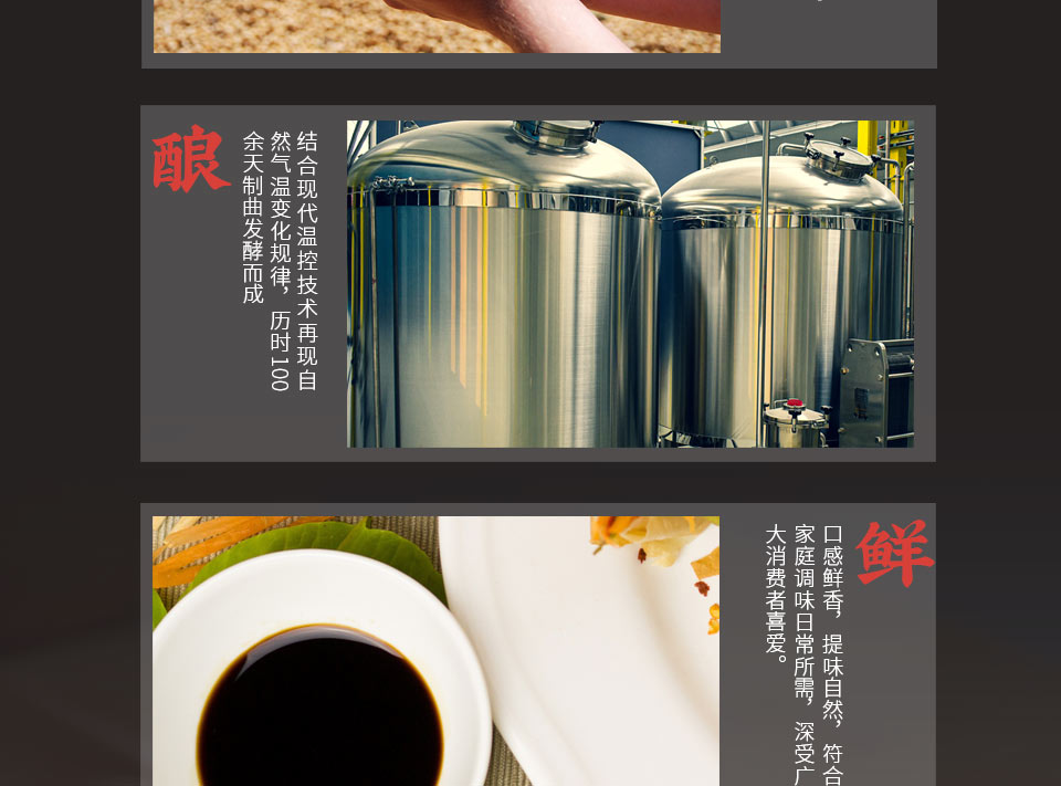 酱油_03.jpg