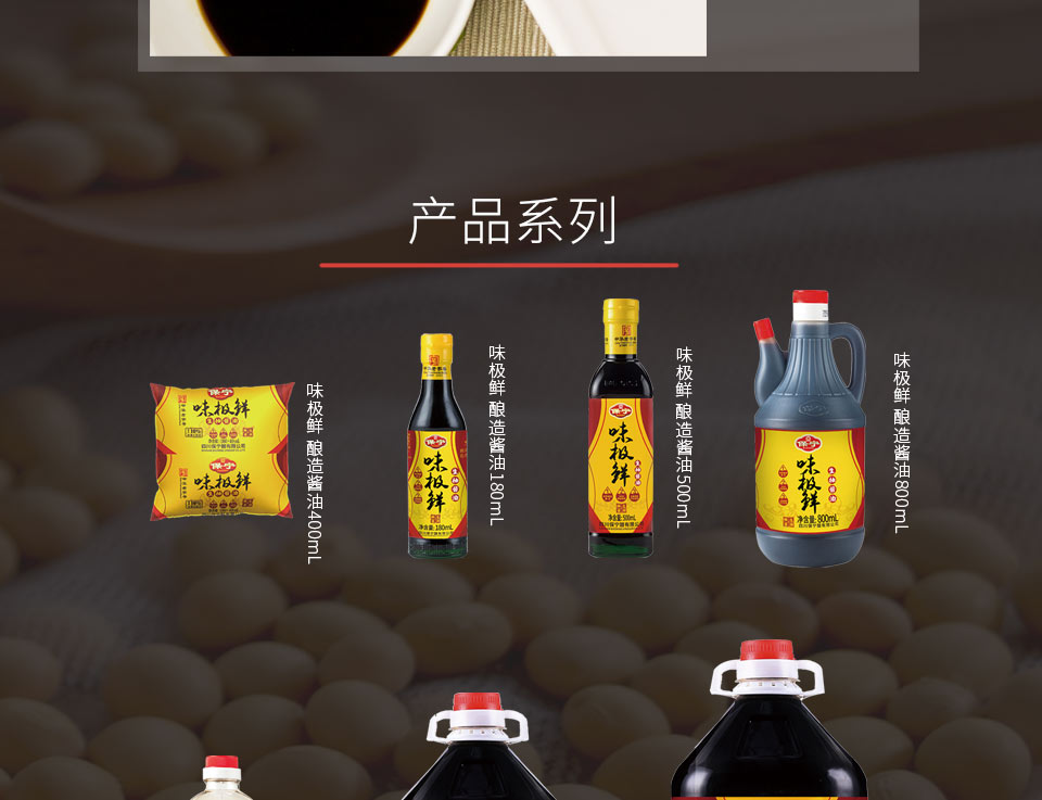酱油_04.jpg
