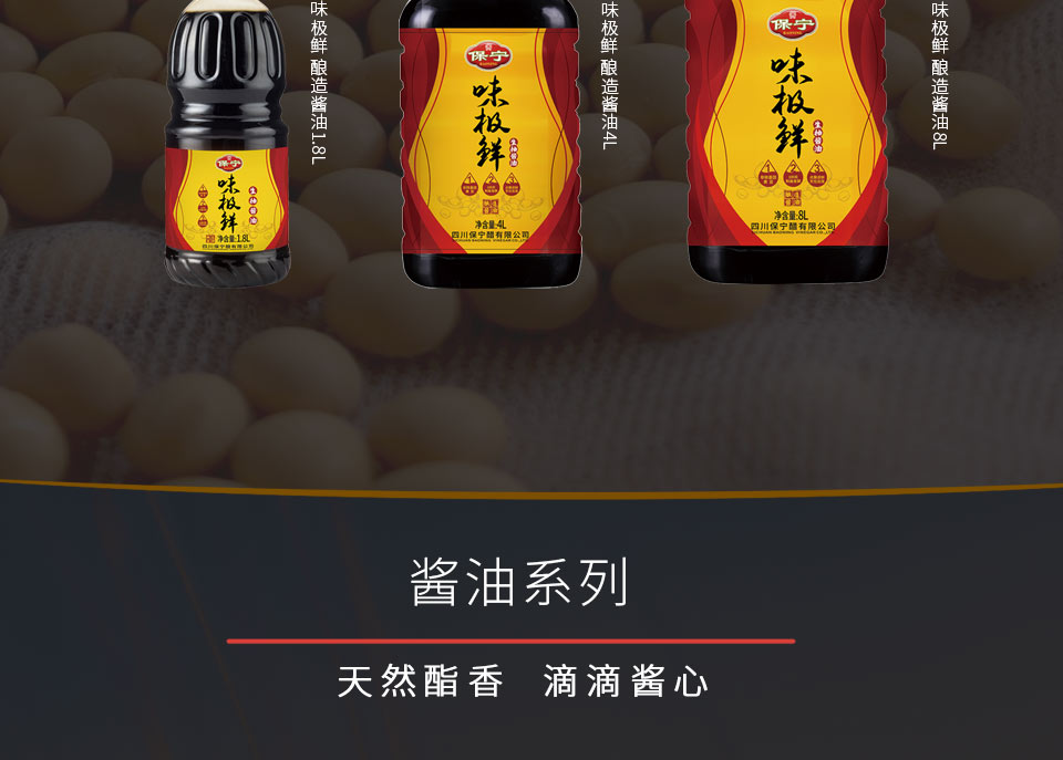 酱油_05.jpg