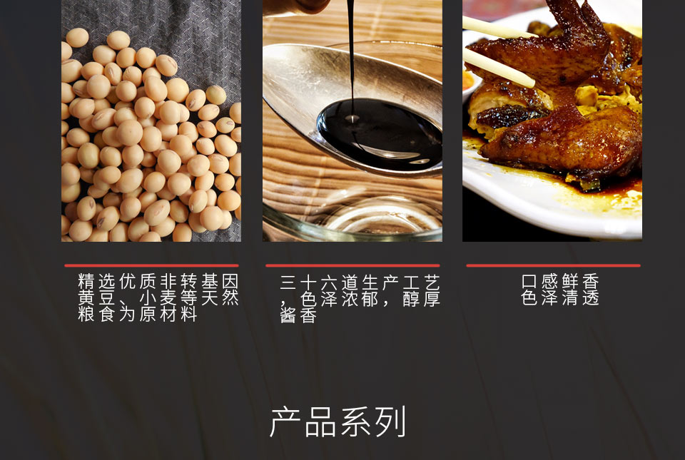 酱油_06.jpg