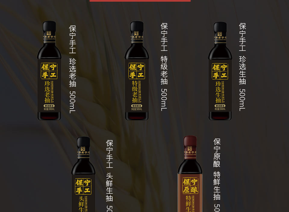 酱油_07.jpg