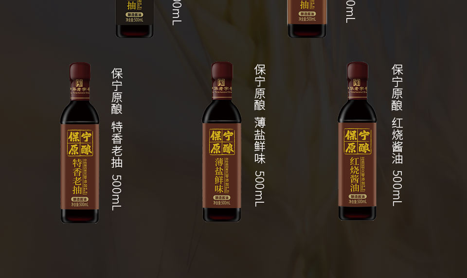 酱油_08.jpg