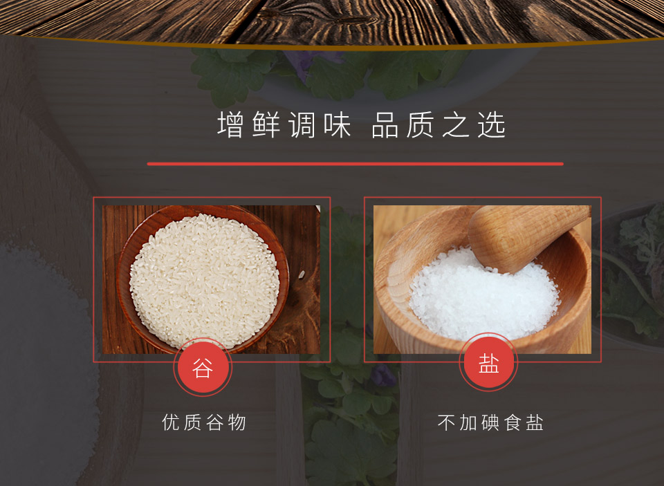 味精_02.jpg