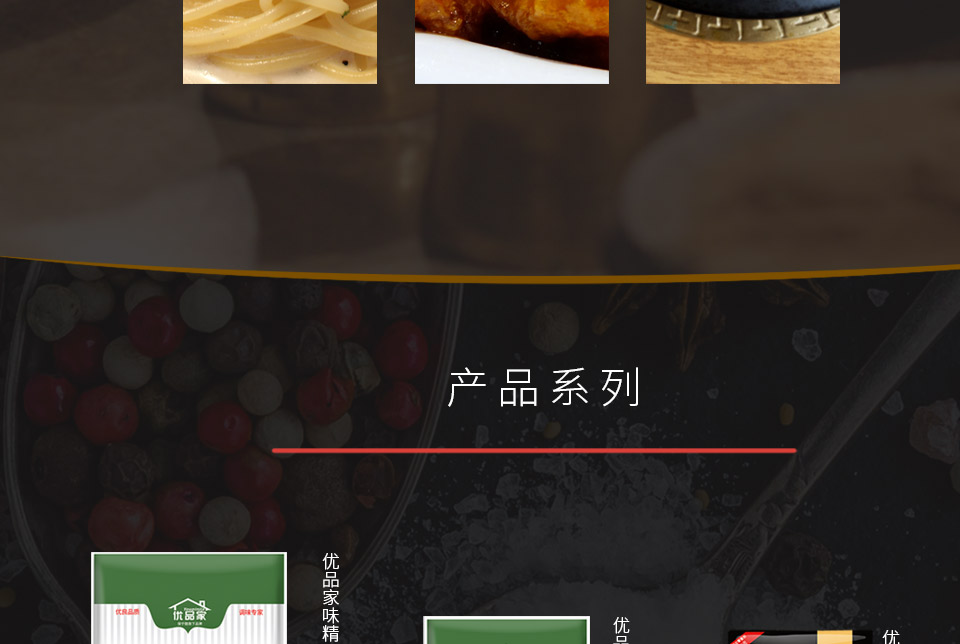 味精_04.jpg