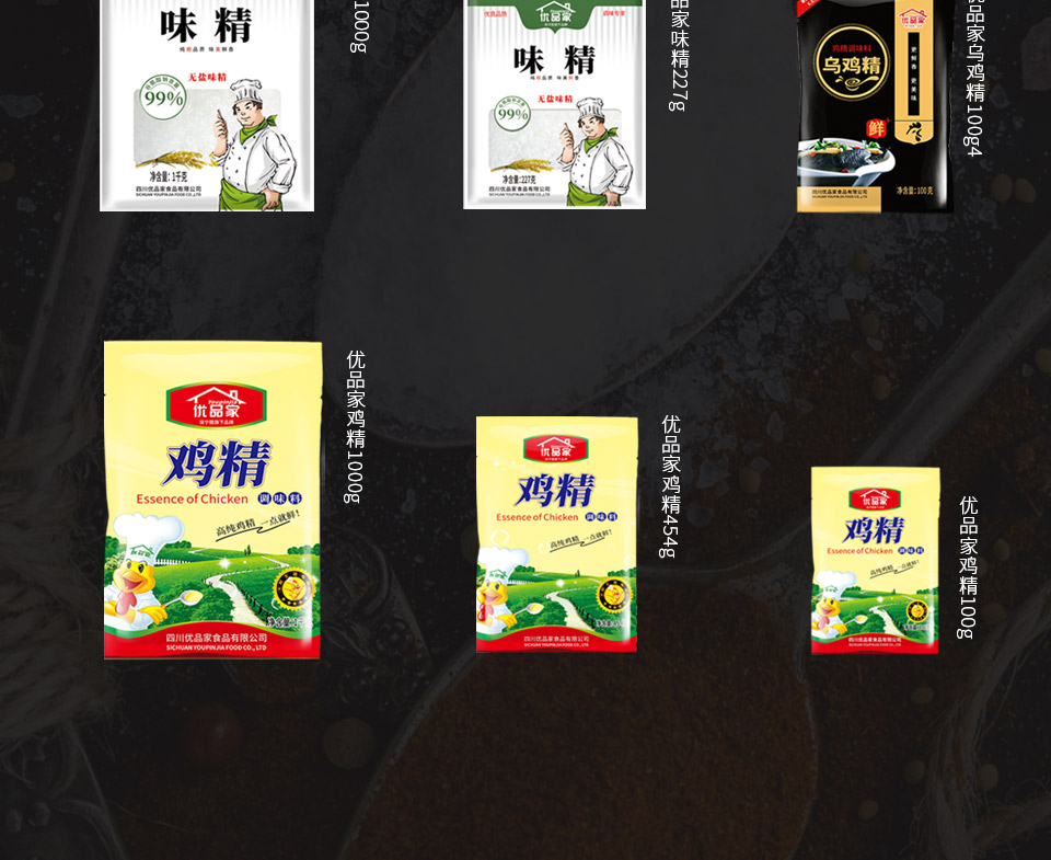 味精_05.jpg