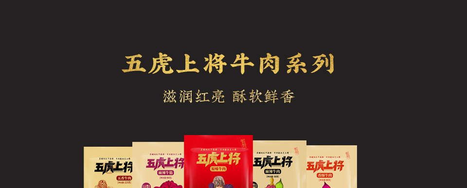 产品-牛肉_01.jpg