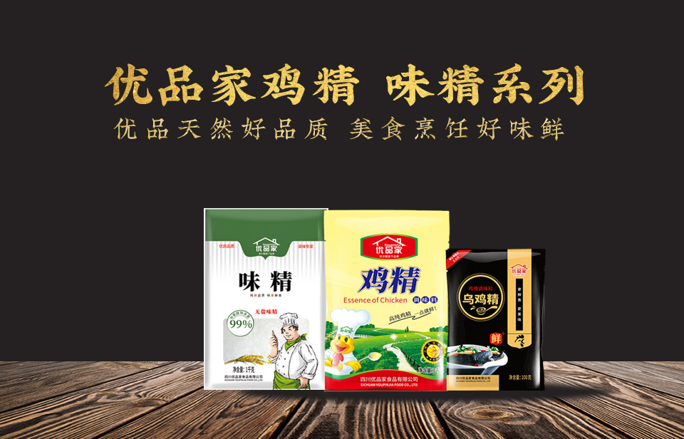 产品-味精_01.jpg