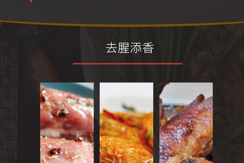 产品-料酒_04.jpg