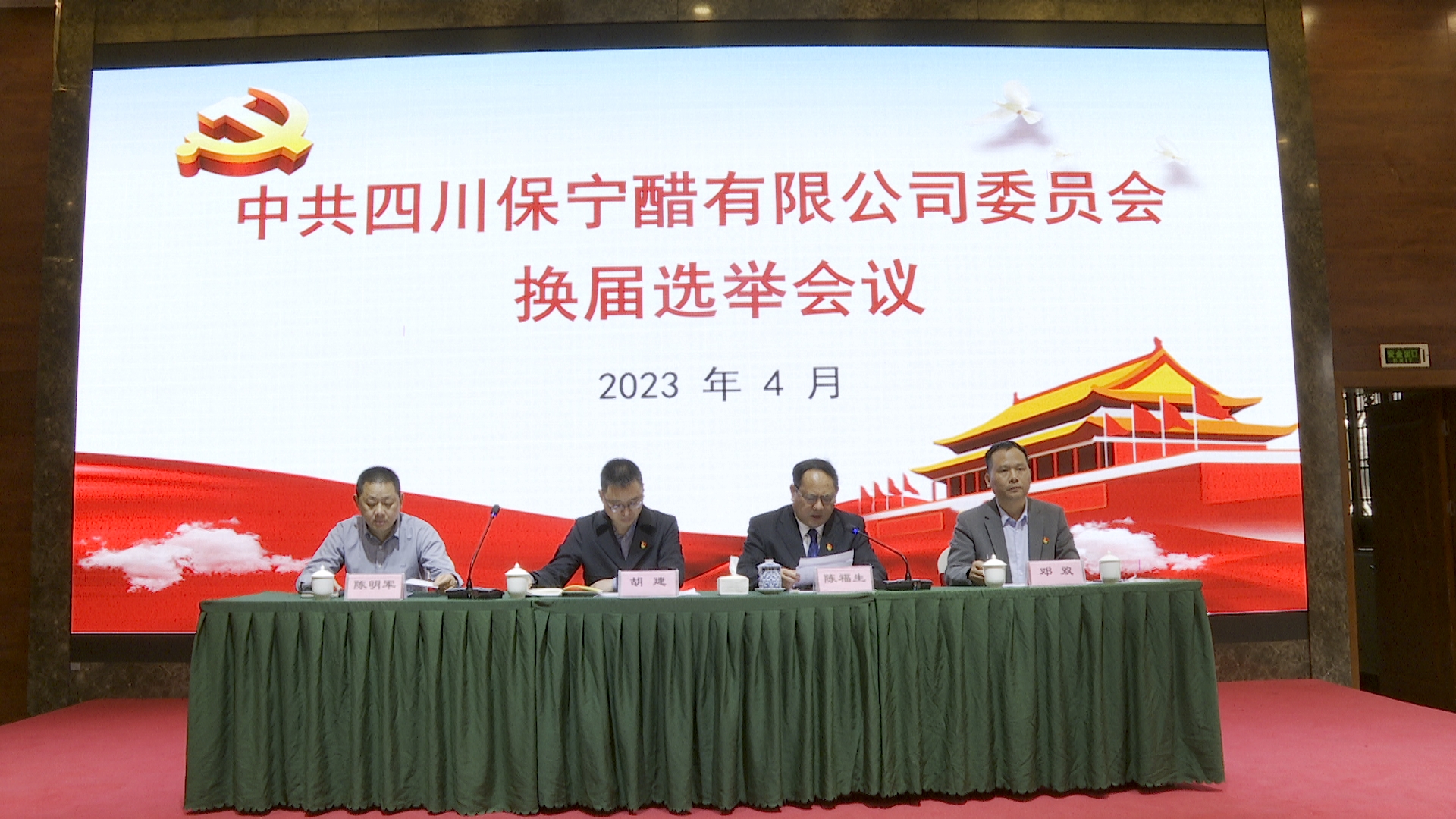 大会开始.jpg
